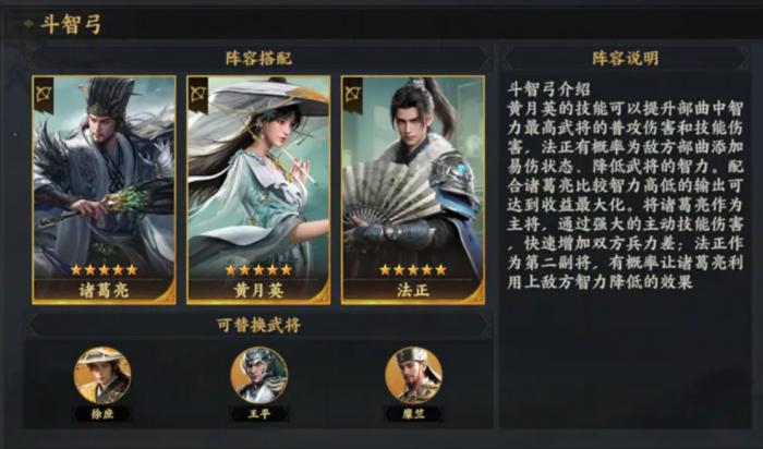 三国群英传策定九州配将攻略4