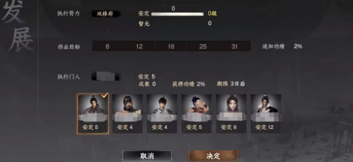 下一站江湖2门派创建全攻略2