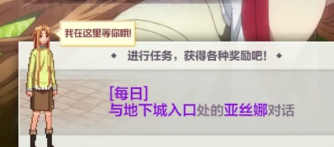 DNF手游刀剑神域联动活动内容一览5