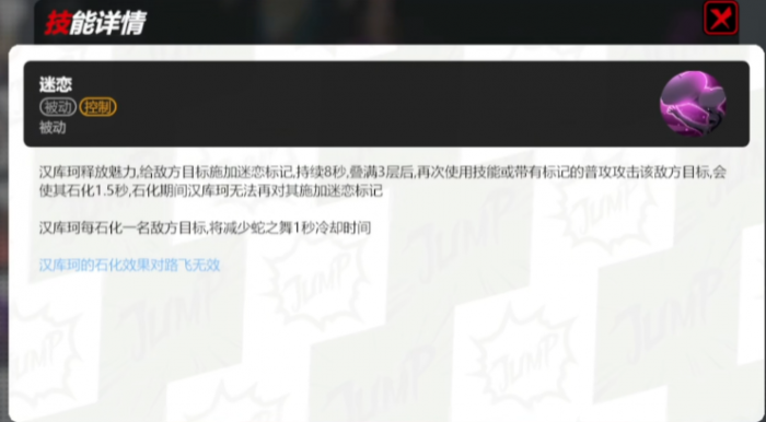 漫画群星大集结女帝角色解析3