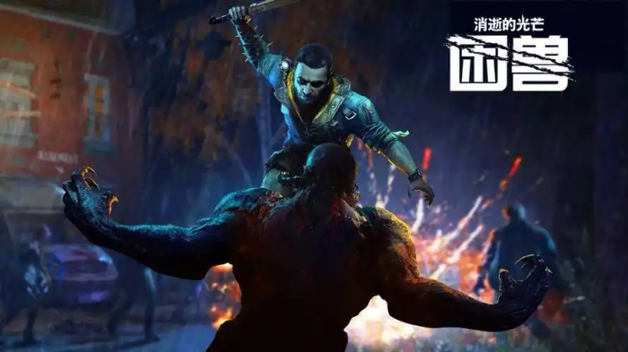 消逝的光芒困兽价格一览1