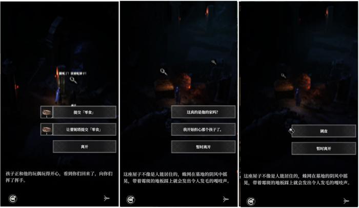 地下城堡4死寂村庄探索全攻略3