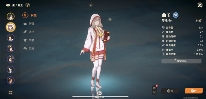 对决剑之川最强人物推荐3