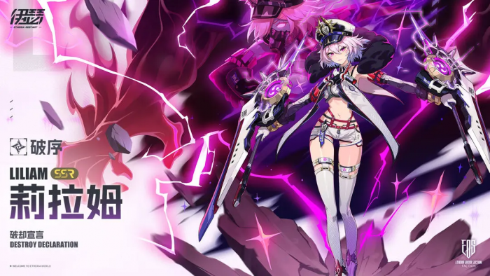 伊瑟角色强度榜解析3