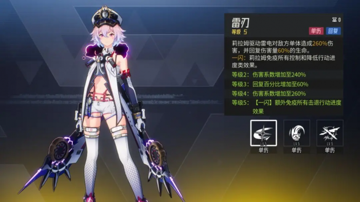 伊瑟角色强度榜解析4