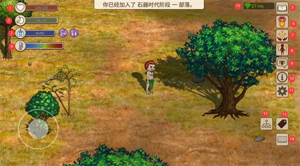 村落人生饥饿值详解2