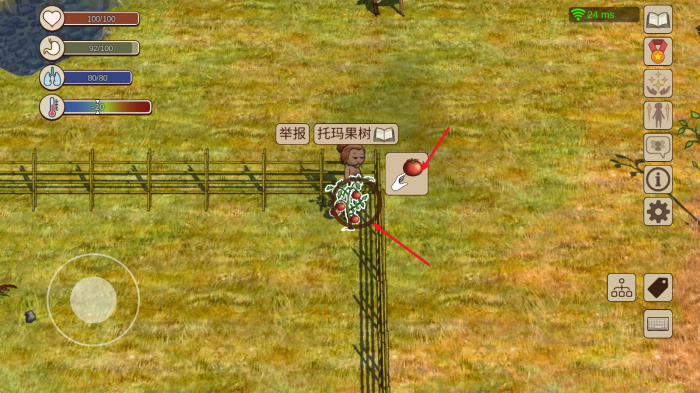 村落人生饥饿值详解3