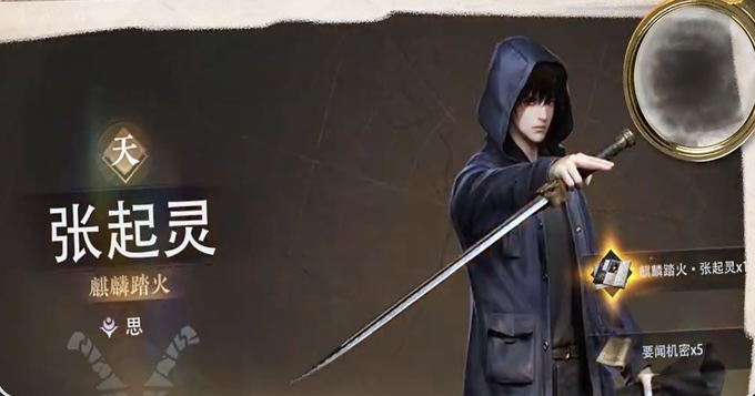 盗墓笔记启程新手攻略3