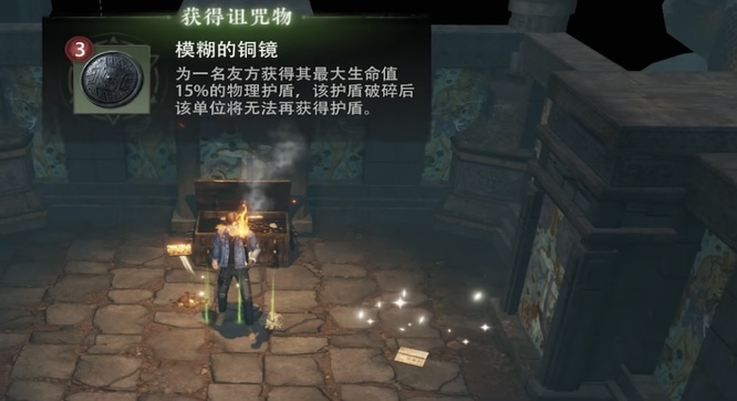 盗墓笔记启程新手攻略4