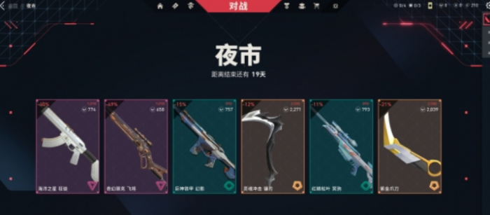 无畏契约手游有夜市吗3