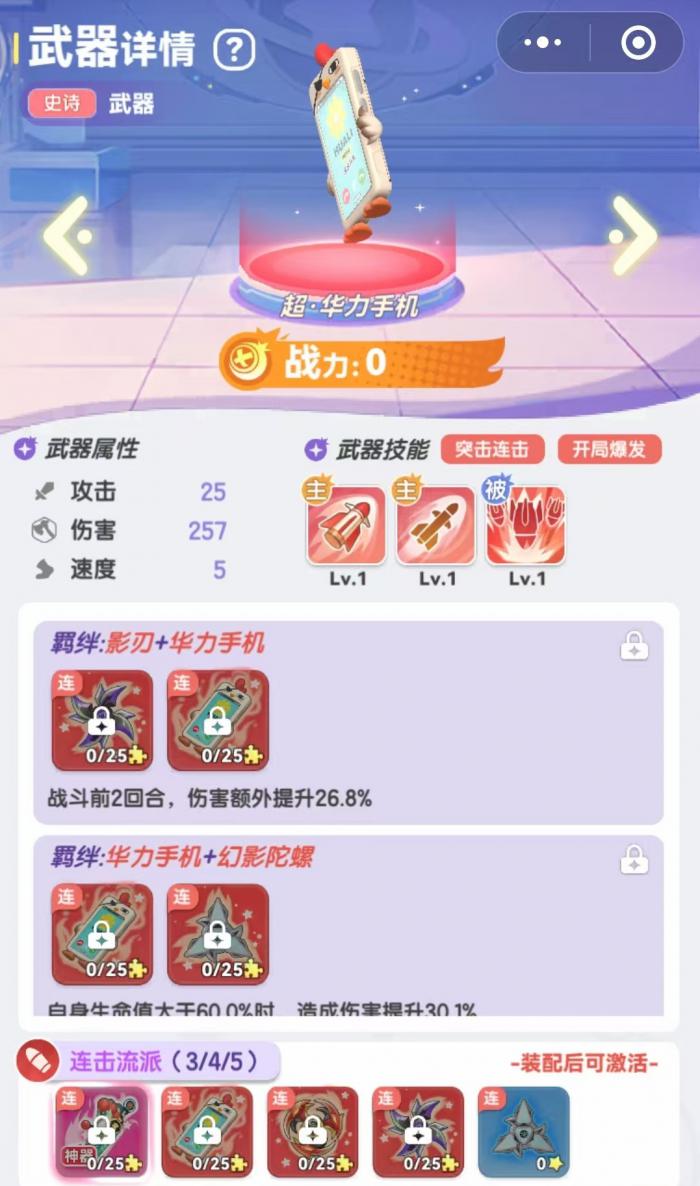 弹弹星球连击流玩法全解析2