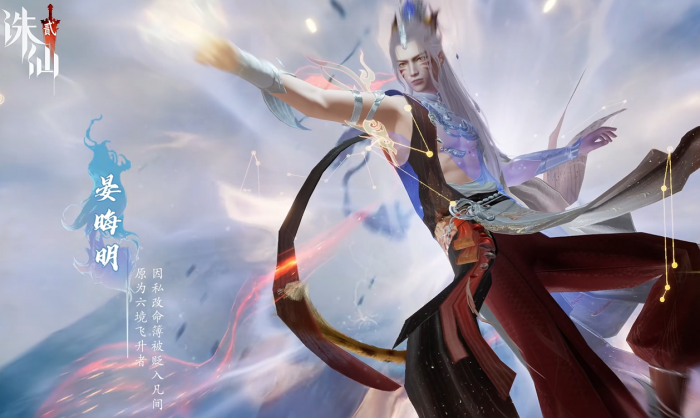 诛仙2手游剧情深度解析1