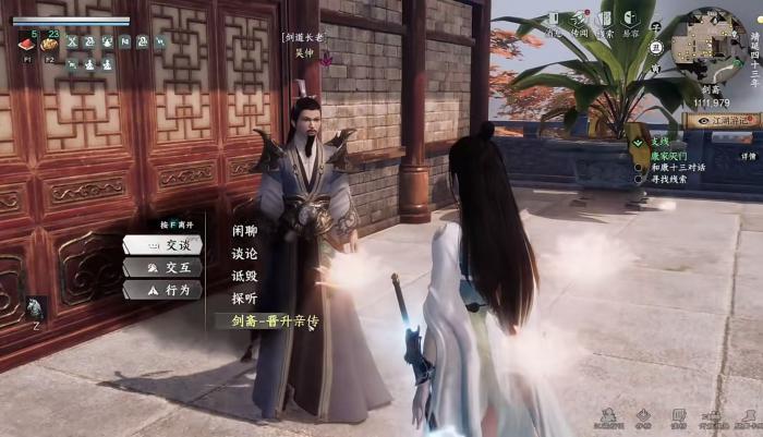 下一站江湖2剑斋亲传弟子晋升全攻略1