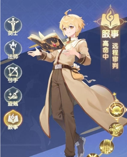 仙境传说破晓刺客阵容搭配指南1