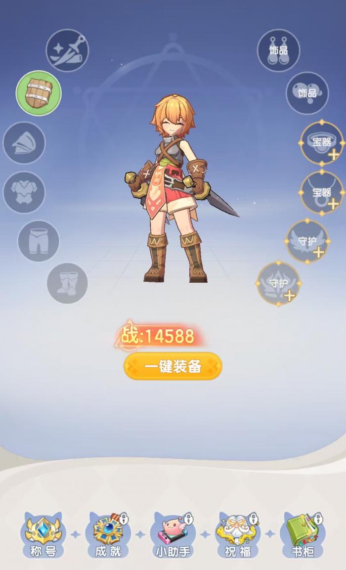 仙境传说破晓盗贼怎么样2