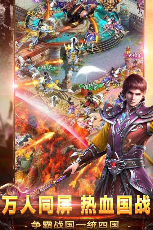 烈火战神角色介绍1