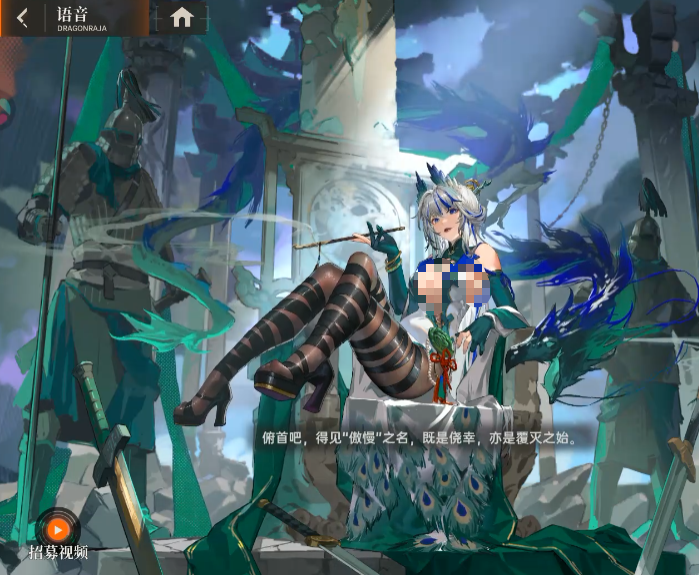 龙族卡塞尔之门傲慢角色解析2