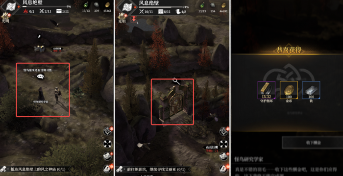 地下城堡4风息绝壁通关指南5