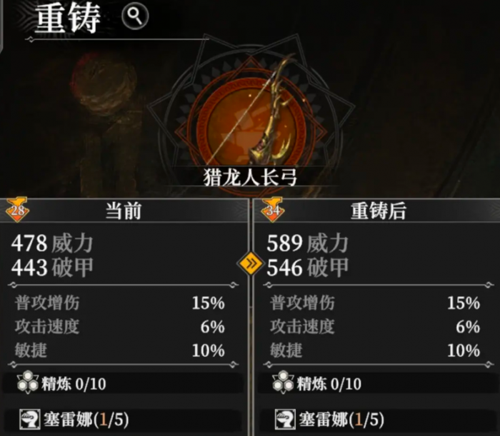 地下城堡4装备精炼有什么用1