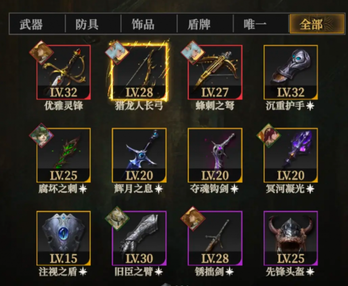 地下城堡4装备精炼有什么用3