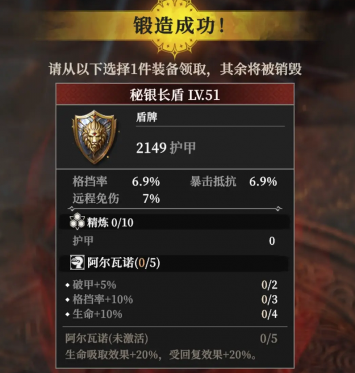 地下城堡4装备精炼有什么用5