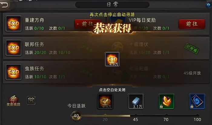 诺亚传说口袋版1