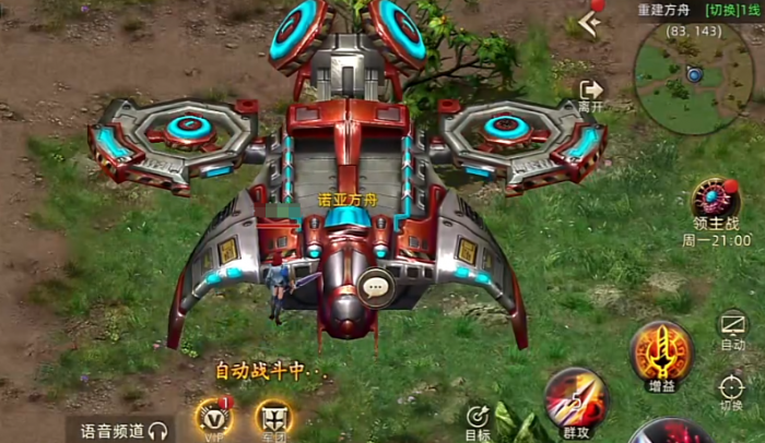 诺亚传说口袋版4