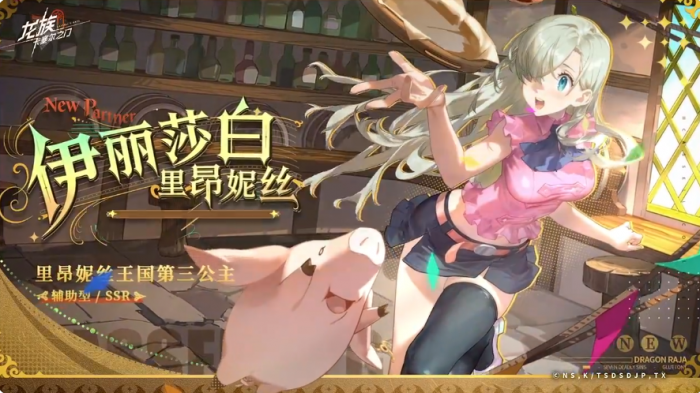 龙族卡塞尔之门伊丽莎白值得抽吗5