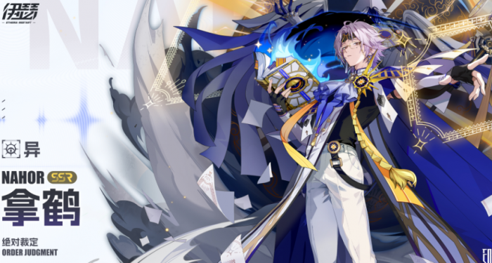 伊瑟角色排行榜5