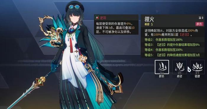 伊瑟逆翎怎么玩4