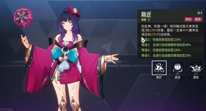 伊瑟绯月鞠怎么样2