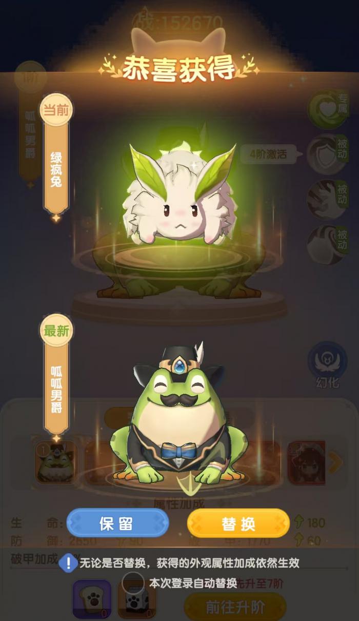 仙境传说破晓宠物怎么获得2