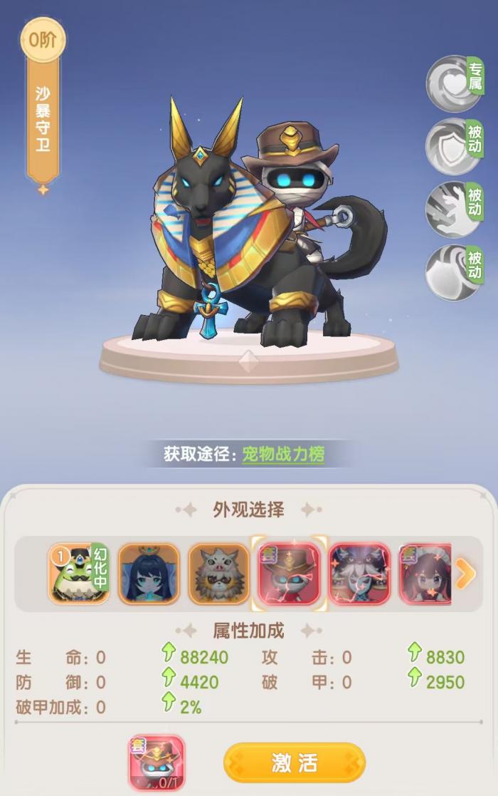 仙境传说破晓宠物怎么获得3