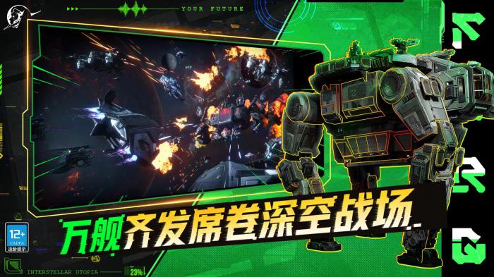 星际理想国值得入手吗1