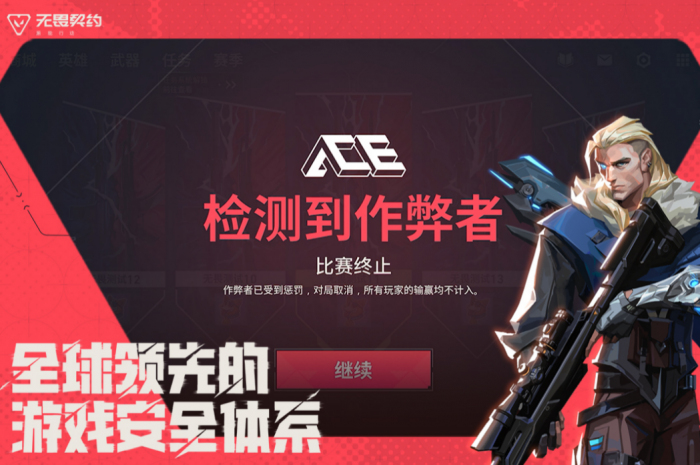 无畏契约手游几点开服2