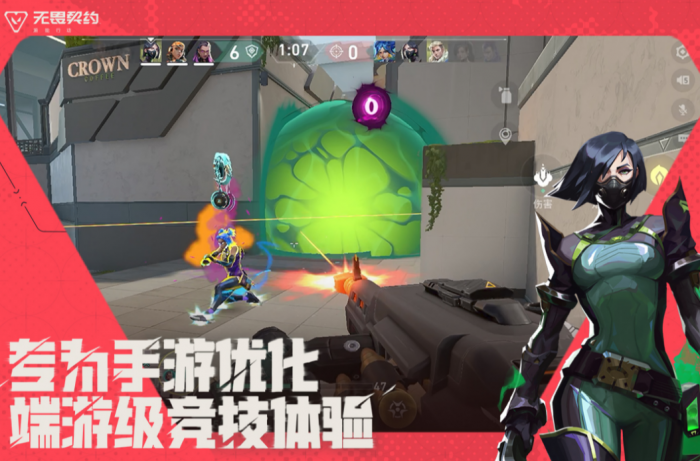 无畏契约手游几点开服3