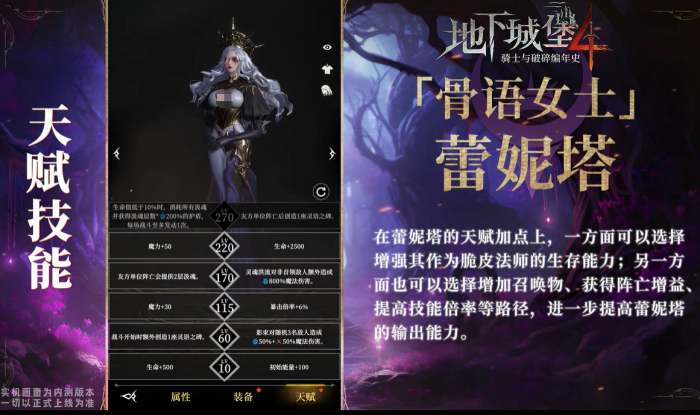 地下城堡4骨语蕾妮塔强度解析3