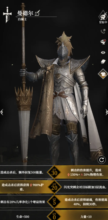 地下城堡4白骑士玩法全解析5