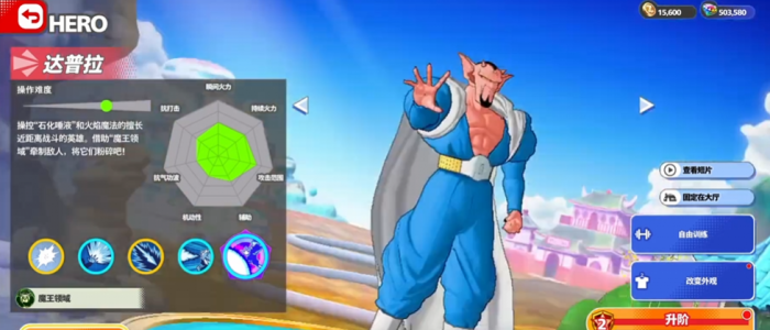 龙珠激战小队角色大全4