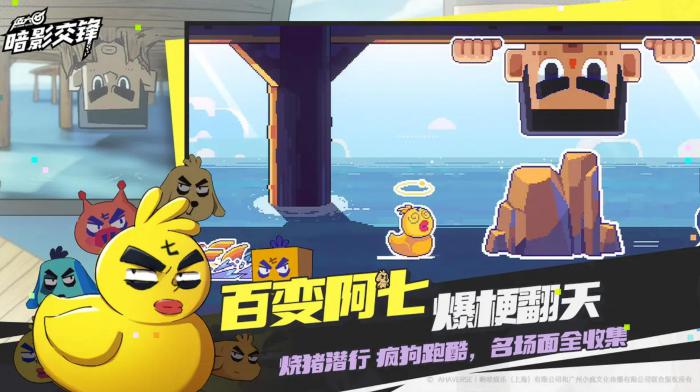 伍六七暗影交锋开服时间曝光3