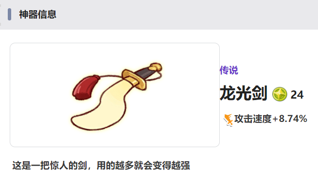 嘟嘟脸恶作剧装备推荐2