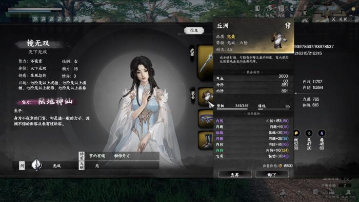 下一站江湖2伙伴招募全攻略1