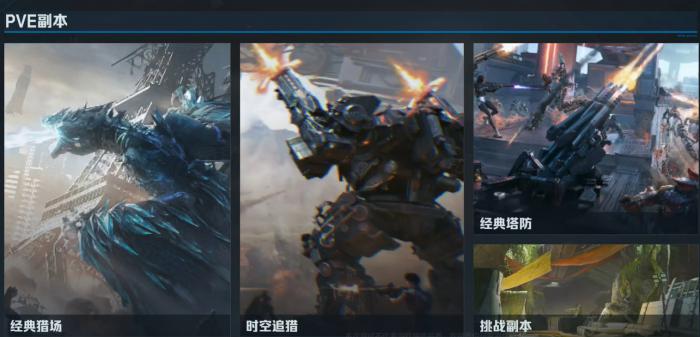 逆战未来是哪个开发团队的作品1