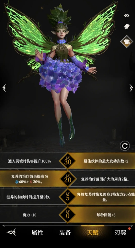 地下城堡4加点攻略4