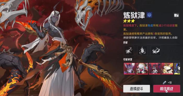 伊瑟炼狱津怎么打1