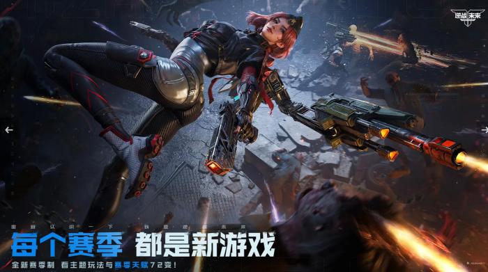 逆战未来好玩吗2