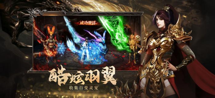 烈焰觉醒是传奇游戏吗4