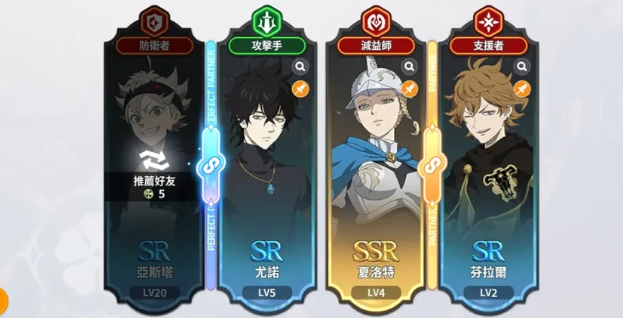 黑色四叶草魔法帝之道6