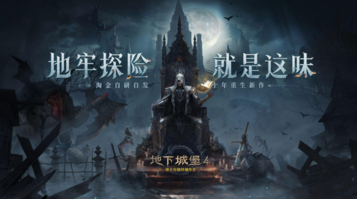 地下城堡4墓穴打法全解析1