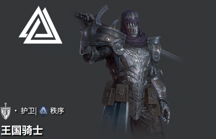 地下城堡4秩序角色有哪些2